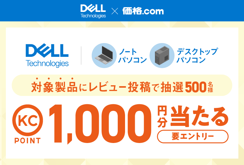 Dell�~���i.com ���r���[�L�����y�[��