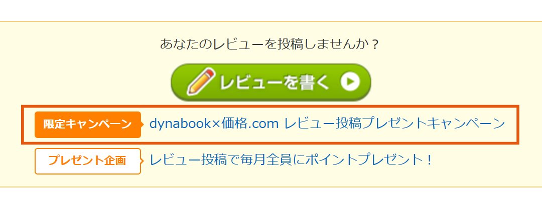 �u����L�����y�[���v�̕\����