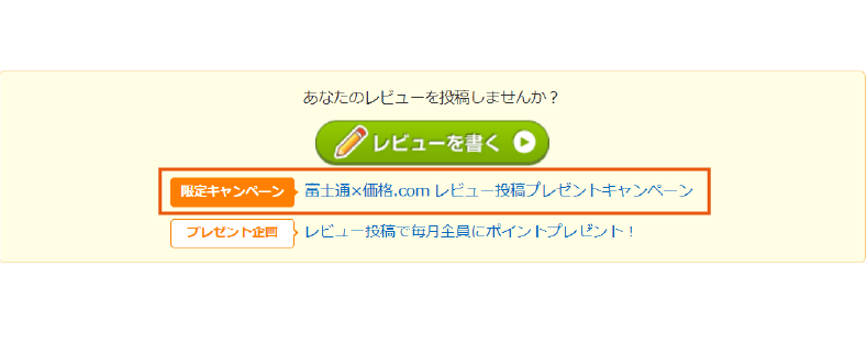 �u����L�����y�[���v�̕\����