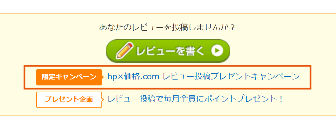 �u����L�����y�[���v�̕\����