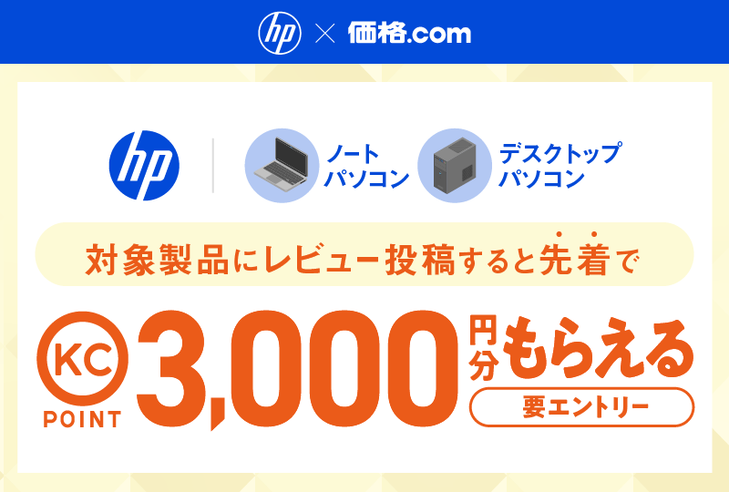 HP�~���i.com ���r���[�L�����y�[��