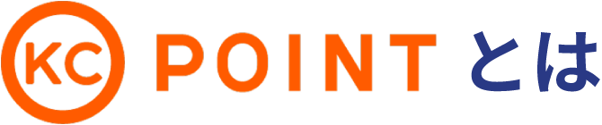 KC�|�C���g�Ƃ�