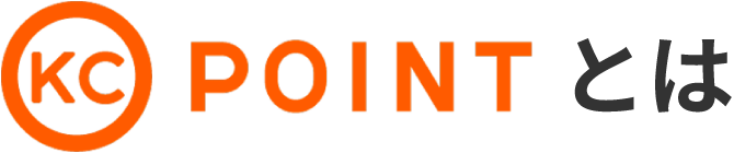 KC�|�C���g�Ƃ�