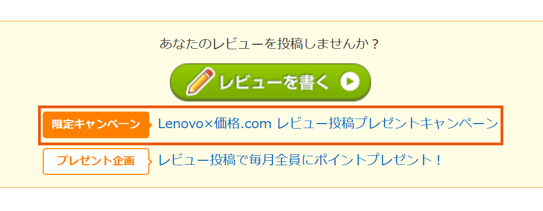 �u����L�����y�[���v�̕\����