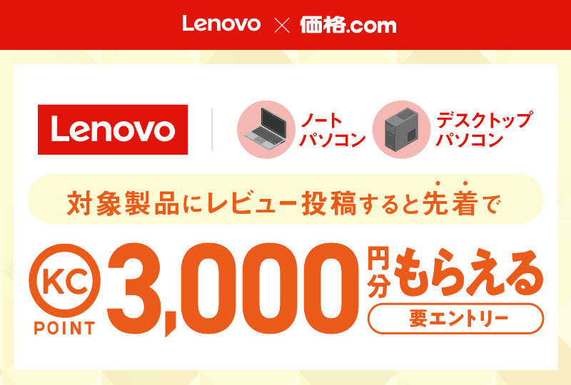 Lenovo�~���i.com ���r���[�L�����y�[��