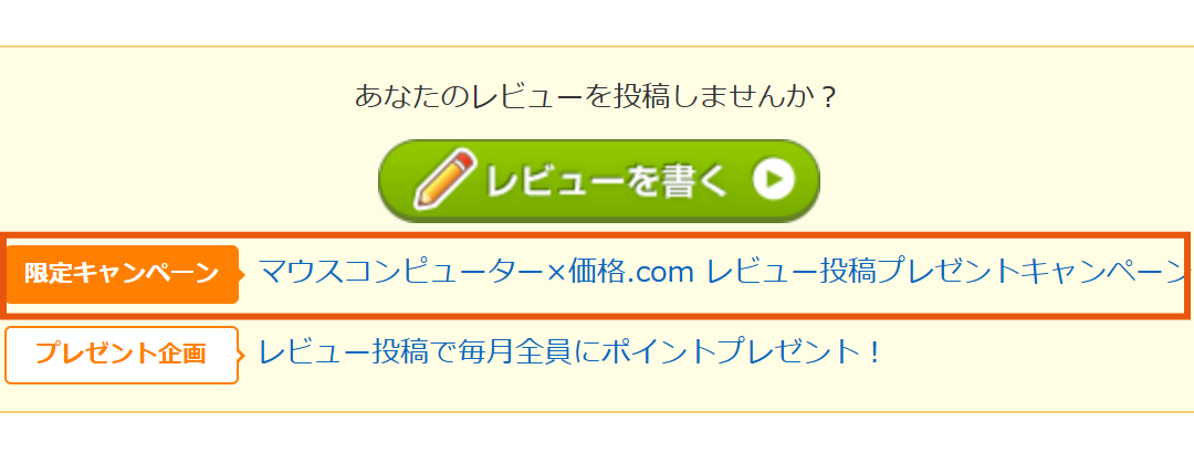 �u����L�����y�[���v�̕\����