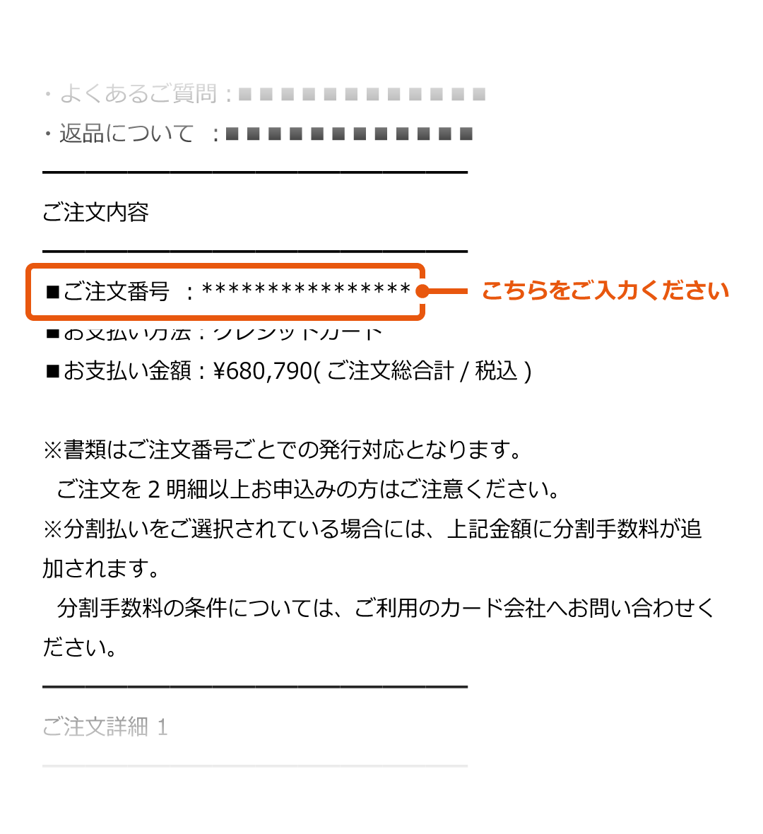 �����������[���̋L�ڗ�