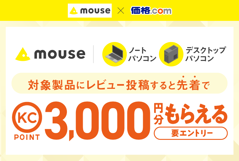 �}�E�X�R���s���[�^�[�~���i.com ���r���[�L�����y�[��