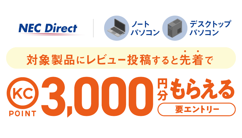 『キャンペーン』NEC PC-8801　期間中お好きなソフトを【2個】プレゼント NEC×価格.com レビュー投稿プレゼントキャンペーン