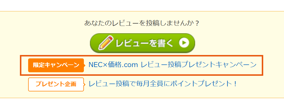 �u����L�����y�[���v�̕\����