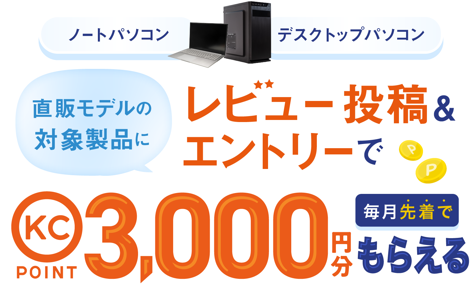 �y�m�[�gPC�E�f�X�N�g�b�vPC�z���r���[���e�L�����y�[��