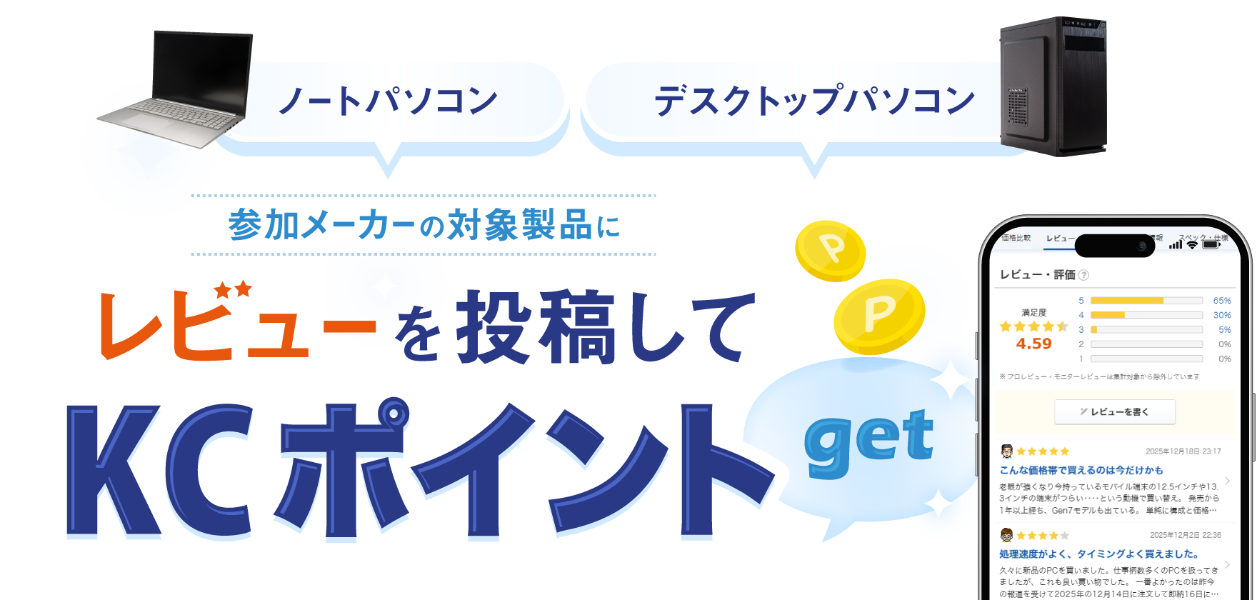 �y�m�[�gPC�E�f�X�N�g�b�vPC�z���r���[���e�L�����y�[��