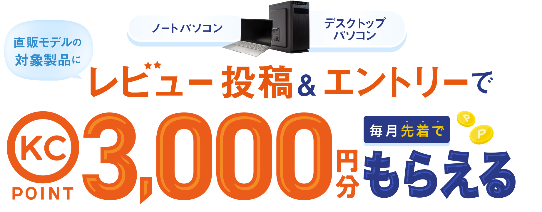 �y�m�[�gPC�E�f�X�N�g�b�vPC�z���r���[���e�L�����y�[��