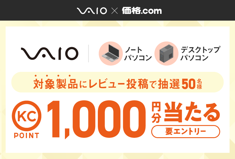 VAIO�~���i.com ���r���[�L�����y�[��