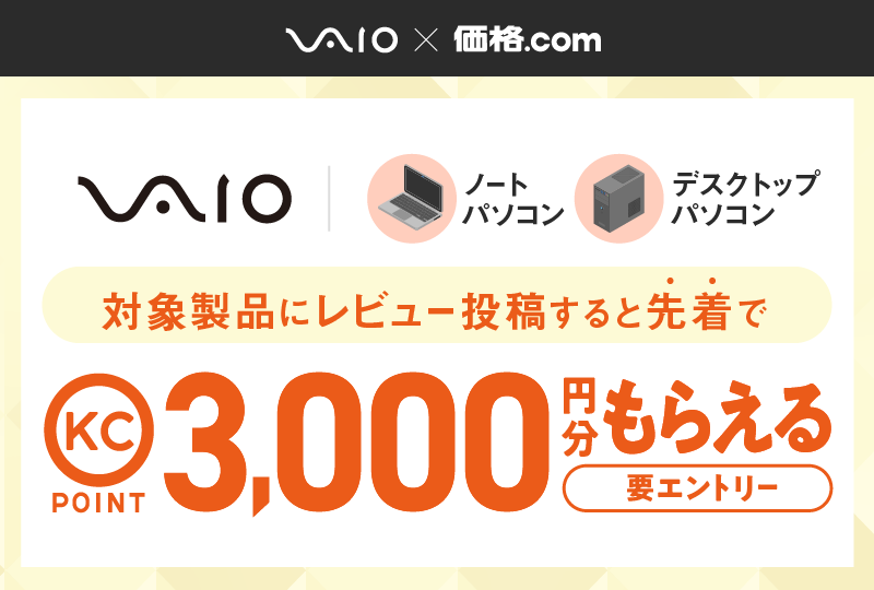 VAIO�~���i.com ���r���[�L�����y�[��