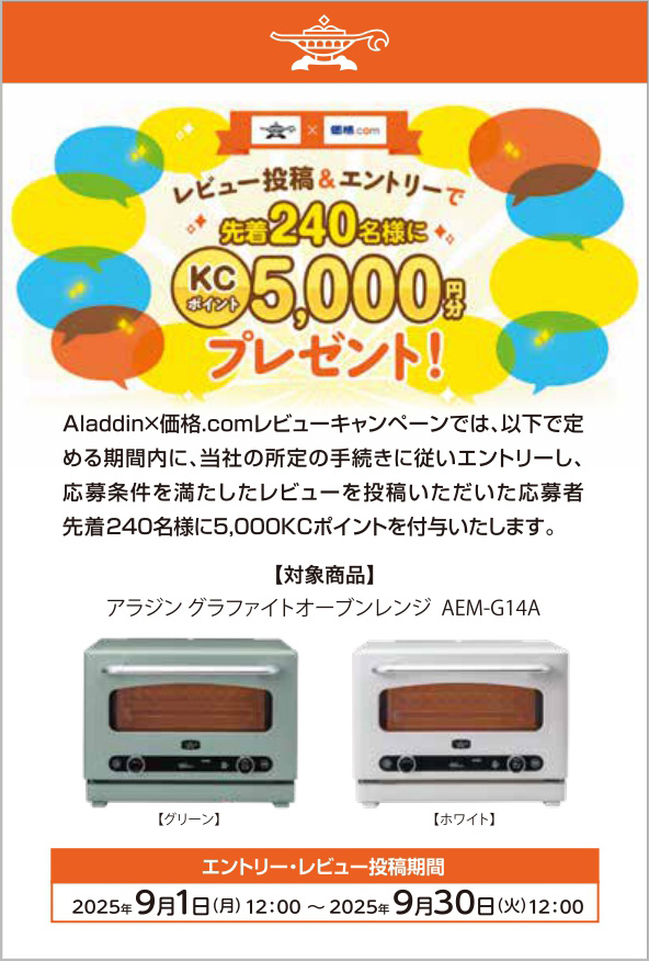 ト*ー様 キャンペーン参加 2023年夏のX（Twitter）キャンペーン事例