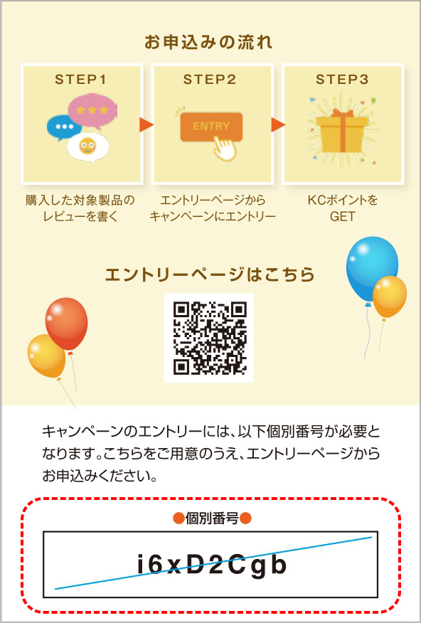 ト*ー様 キャンペーン参加 X（Twitter）キャンペーンの事例12選！ やり方や仕組み、コツをわかり