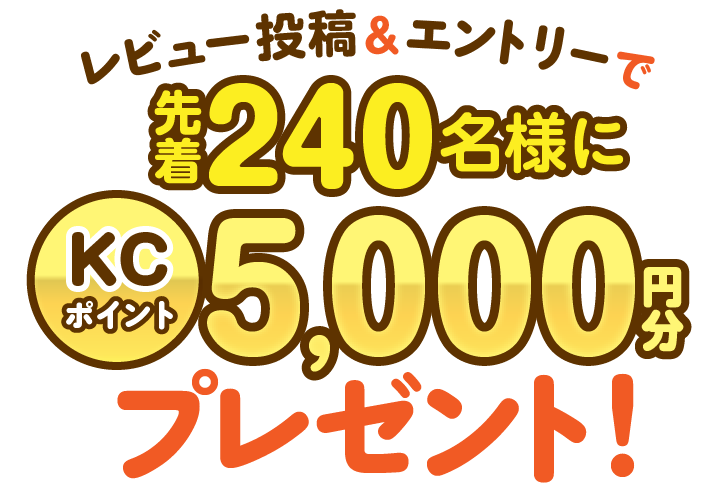 価格.com】Aladdin×価格.com レビュー投稿プレゼントキャンペーン