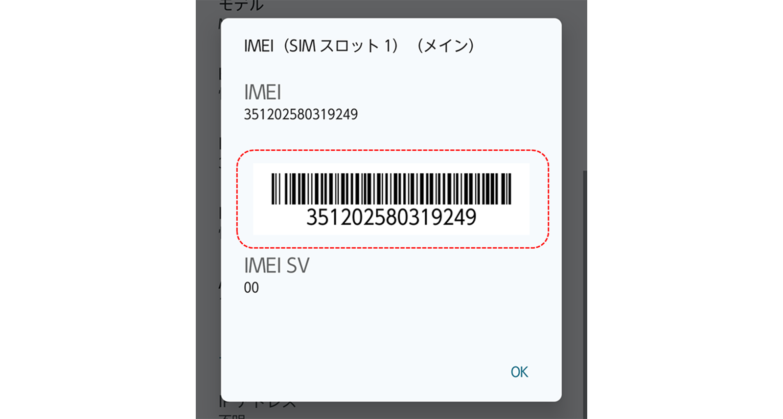 IMEIi[ʔԍj