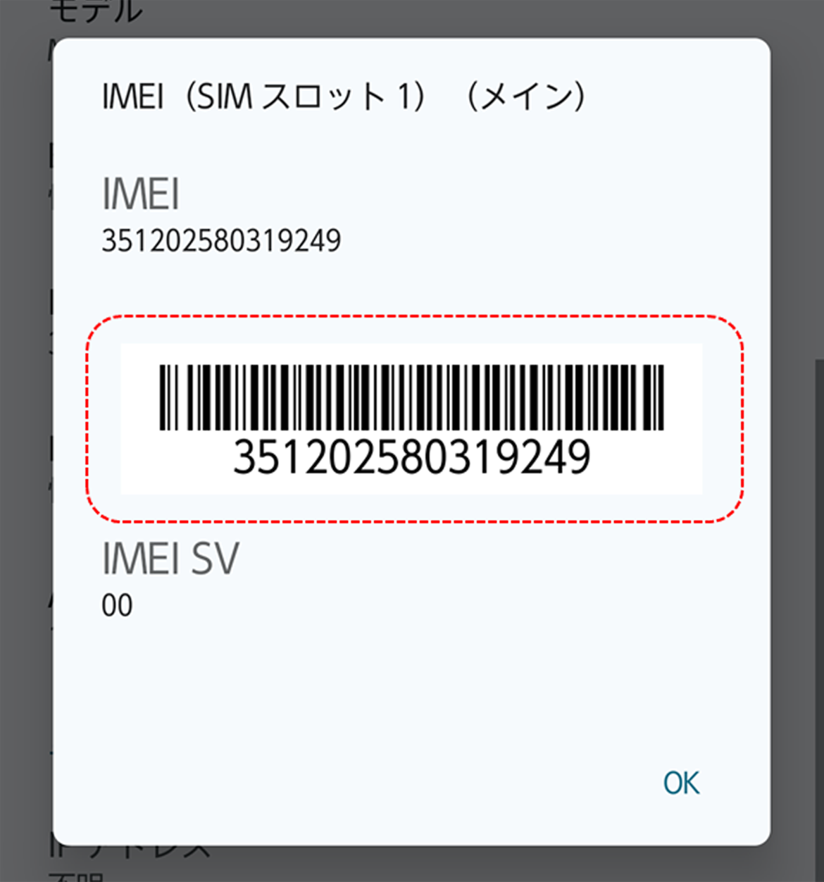 IMEIi[ʔԍj