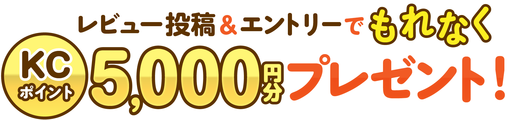 r[eGg[łȂKC|Cg5,000~v[gI