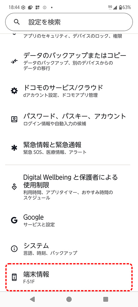 IMEI�i�[�����ʔԍ��j�m�F���@2