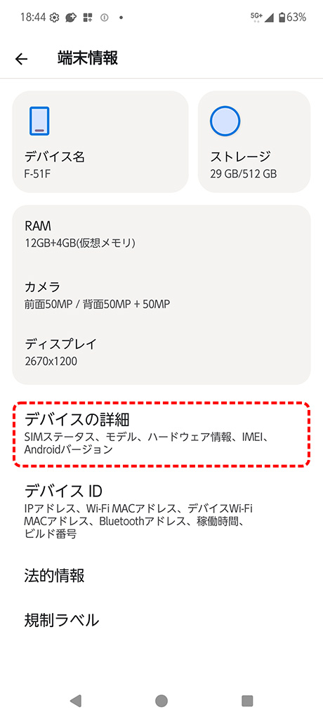 IMEI�i�[�����ʔԍ��j�m�F���@3