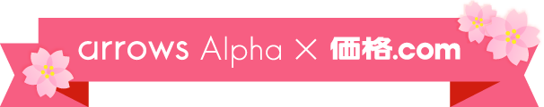 arrows Alpha�~���i.com