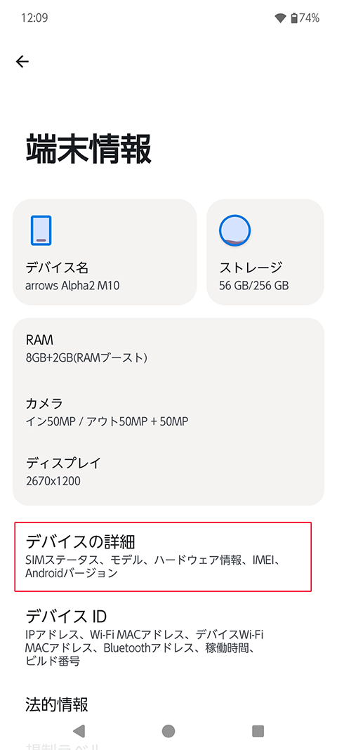 IMEI�i�[�����ʔԍ��j�m�F���@4