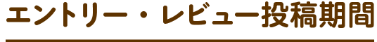 �G���g���[�E���r���[���e����