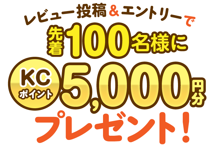 価格.com】らくらくスマートフォン×価格.com レビュー投稿プレゼント