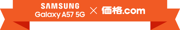 Samsung Galaxy A57�~���i.com