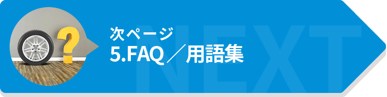 ���y�[�W 5.FAQ / �p��W