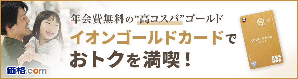 ���g�N�������ƋP���I �N�����́u�C�I���S�[���h�J�[�h�v�͍��R�X�p