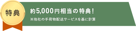 「アメックス・グリーン」のうれしい特典