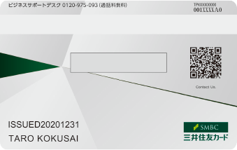 三井住友カード ビジネスオーナーズ