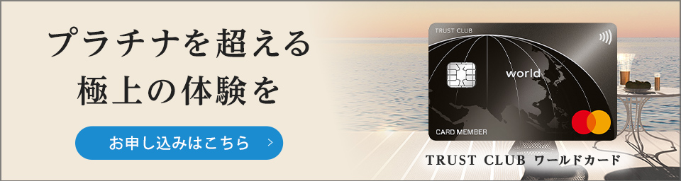 TRUST CLUB�FMastercard���3�����W�J