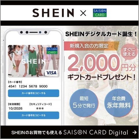 SAISON CARD Digital<SHEIN>