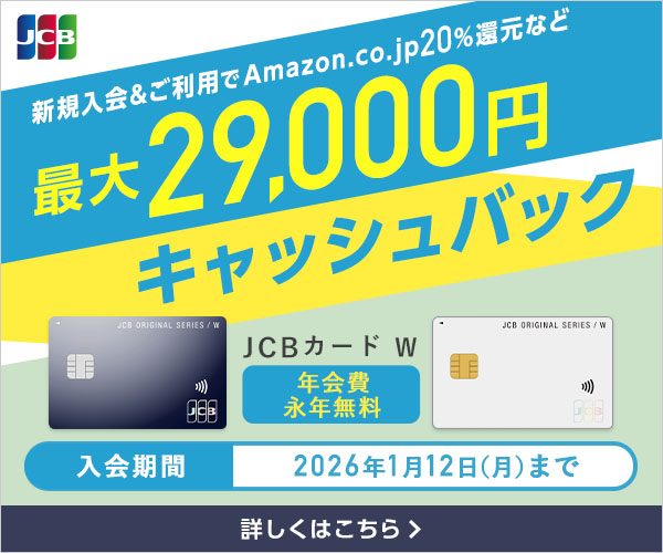 JCB CARD W