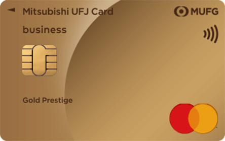 Mufgカード ゴールドプレステージ ビジネス Visa Mastercard の特徴 ポイント還元率 クレジットカード比較 価格 Com