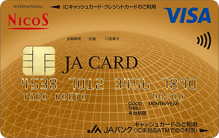 JA�S�[���h�J�[�h �L���b�V���J�[�h ��̌^2