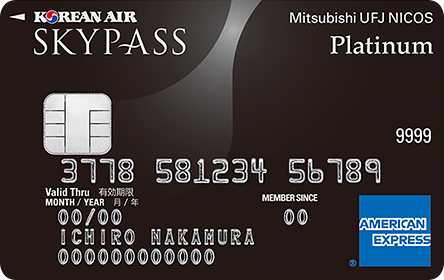 SKYPASS MUFGカード・プラチナ・アメリカン・エキスプレス・カード