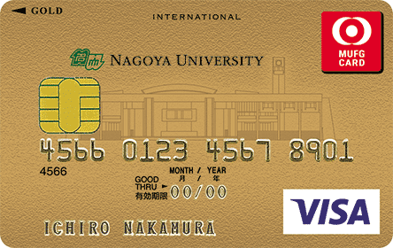 名古屋大学カード