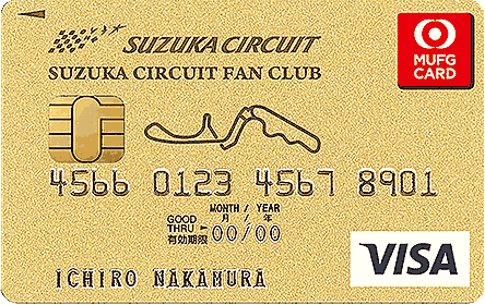 鈴鹿サーキットファンクラブカード（ゴールドプレステージ）の特徴