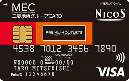 三菱地所グループCARD プレミアム・アウトレット 一般カードの特徴