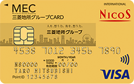 三菱地所グループCARD ゴールド（NICOS）の特徴・ポイント還元率