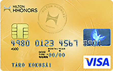 ヒルトン・オナーズVISAゴールドカードの特徴・ポイント還元率
