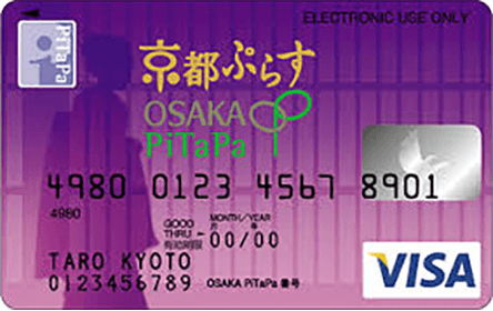 京都ぷらす OSAKA PiTaPa 一般カードの特徴・ポイント還元率 