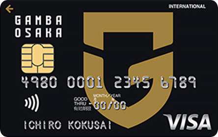 ガンバ大阪VISAカードの特徴・ポイント還元率｜クレジットカード比較