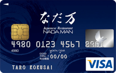 なだ万VISAカードの特徴・ポイント還元率｜クレジットカード比較 ...